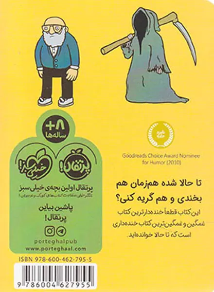 همه ی دوست های من
